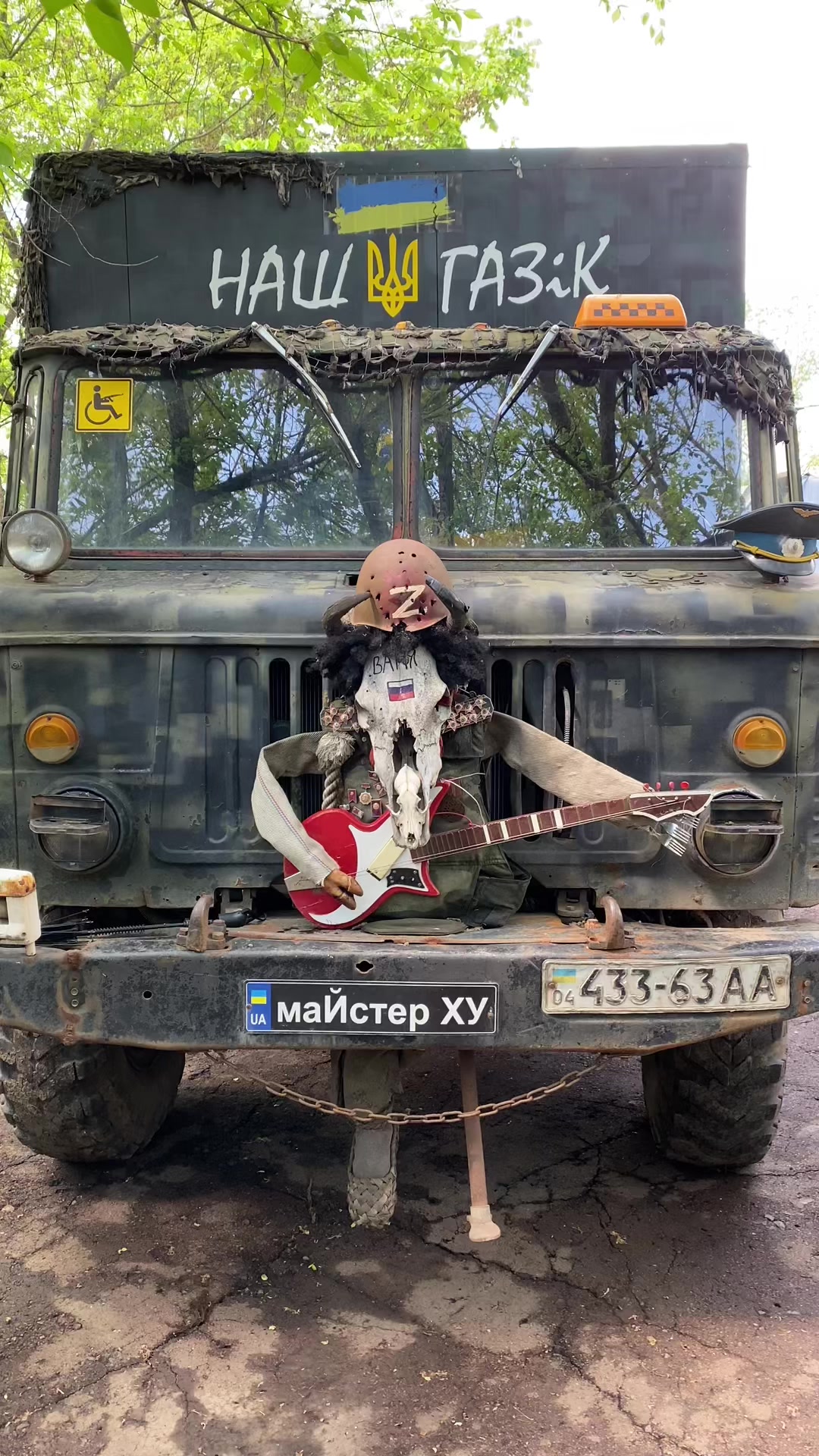 @маЙстерХУ