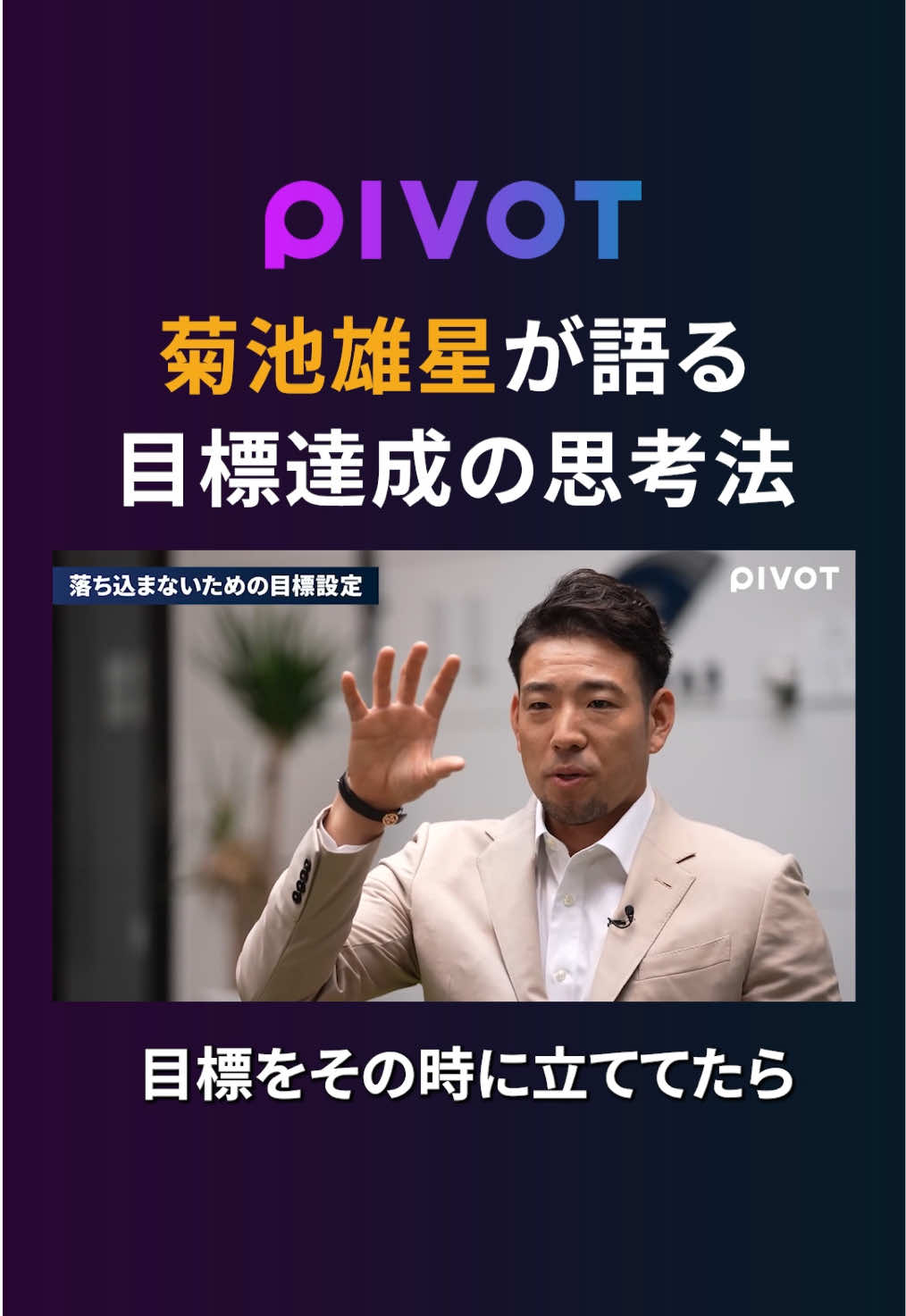 @PIVOT