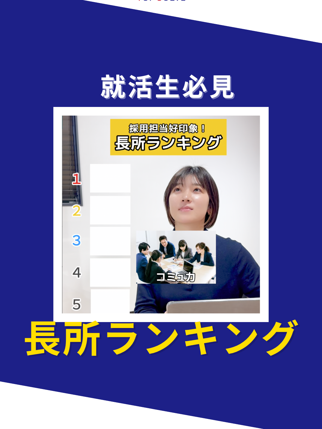 @トップソルブ株式会社/鍼灸整骨院