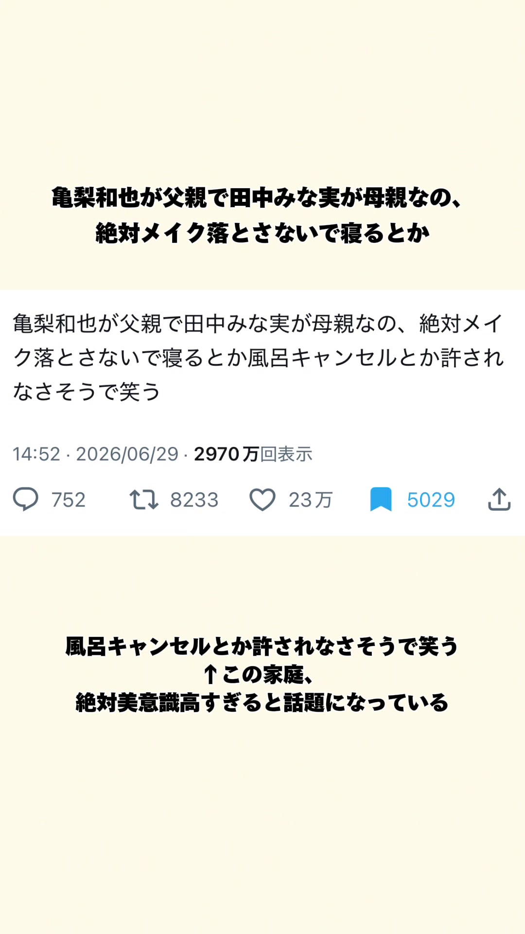 @オトナの事件簿