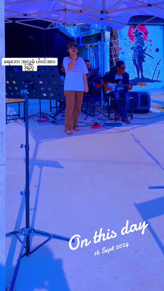 @MaNor Phyu(မနောဖြူ)🎙️