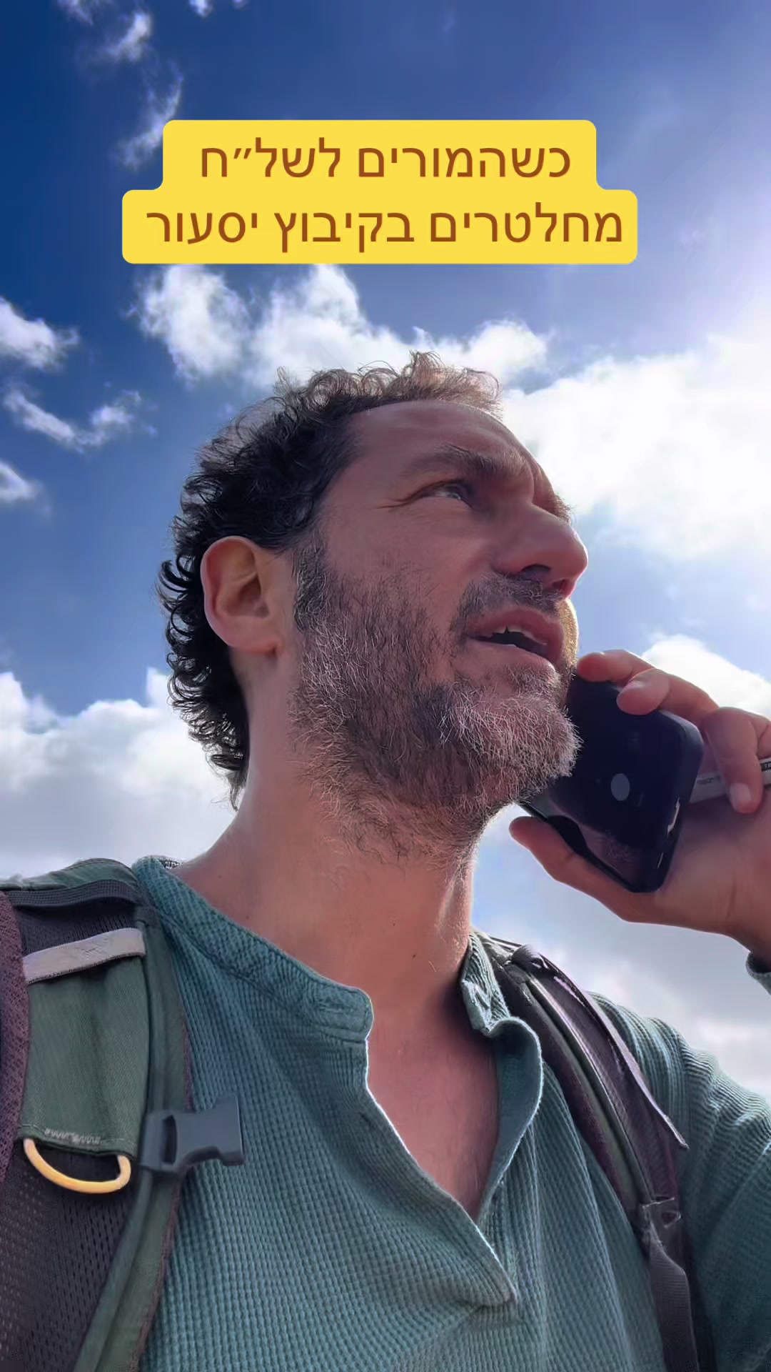 @המורה לשל"ח - הרצאות חינוך