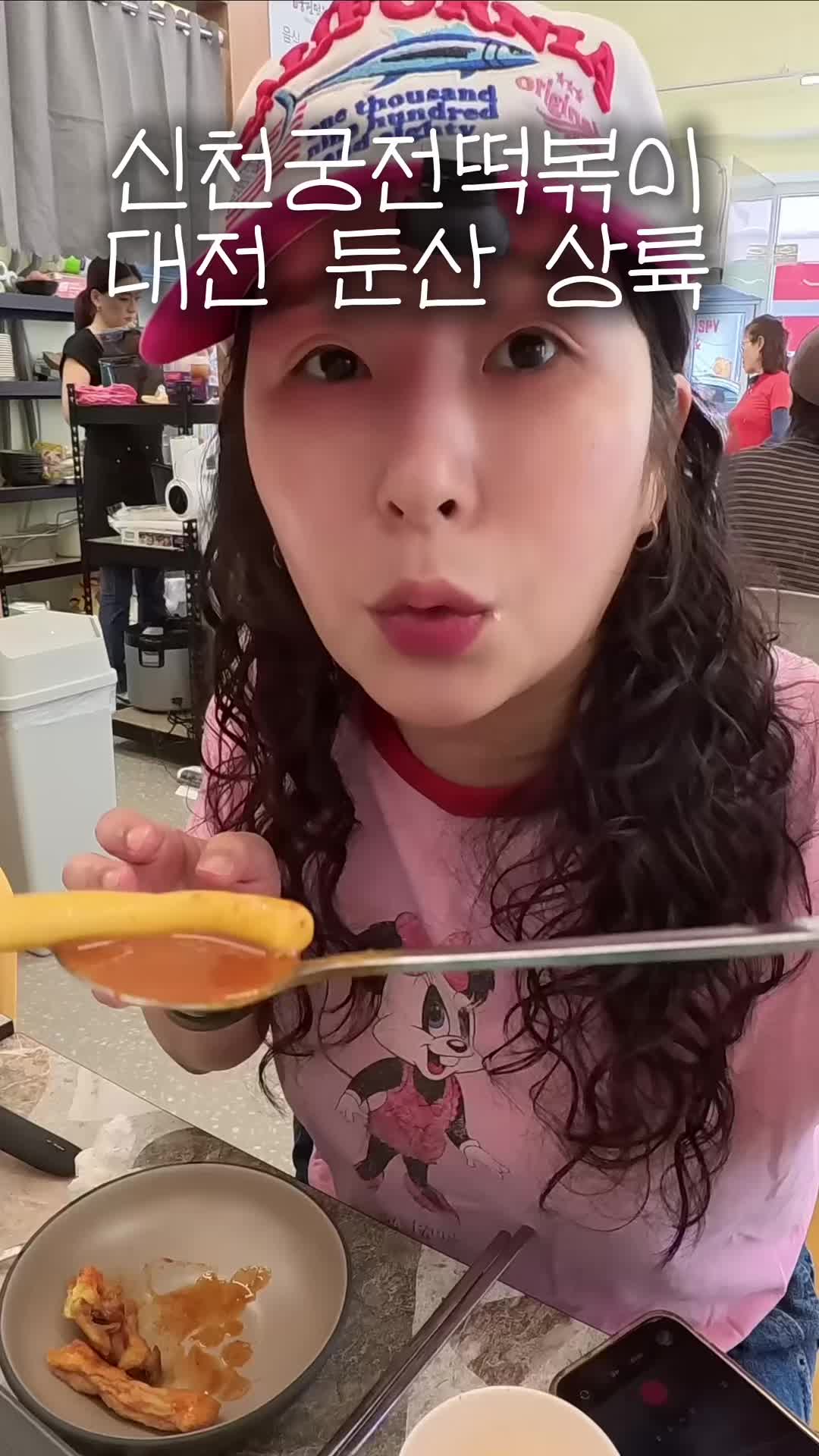 @유맛도리 [대전맛집 충청맛집]