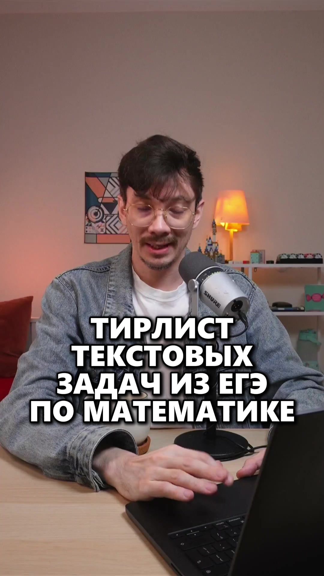@тгк: математик Эйджей