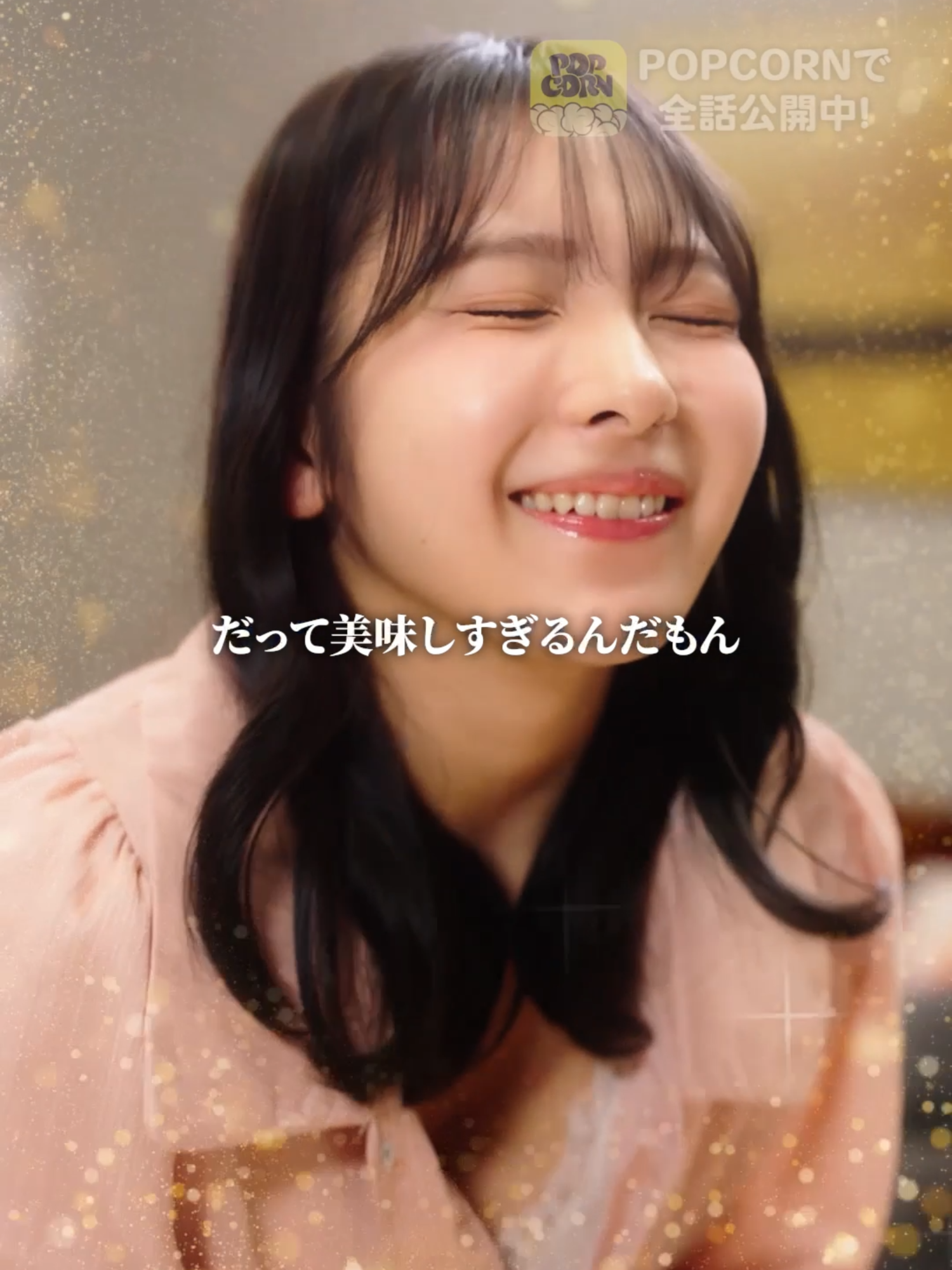 @アイメシ
