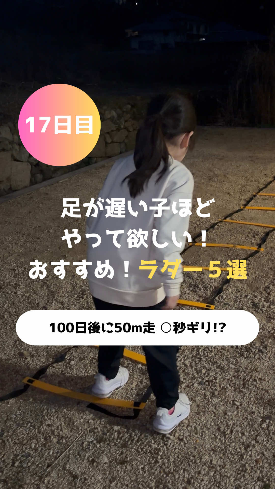 @岡山キッズ走り成長研究所🏃&zwj;♂️gait