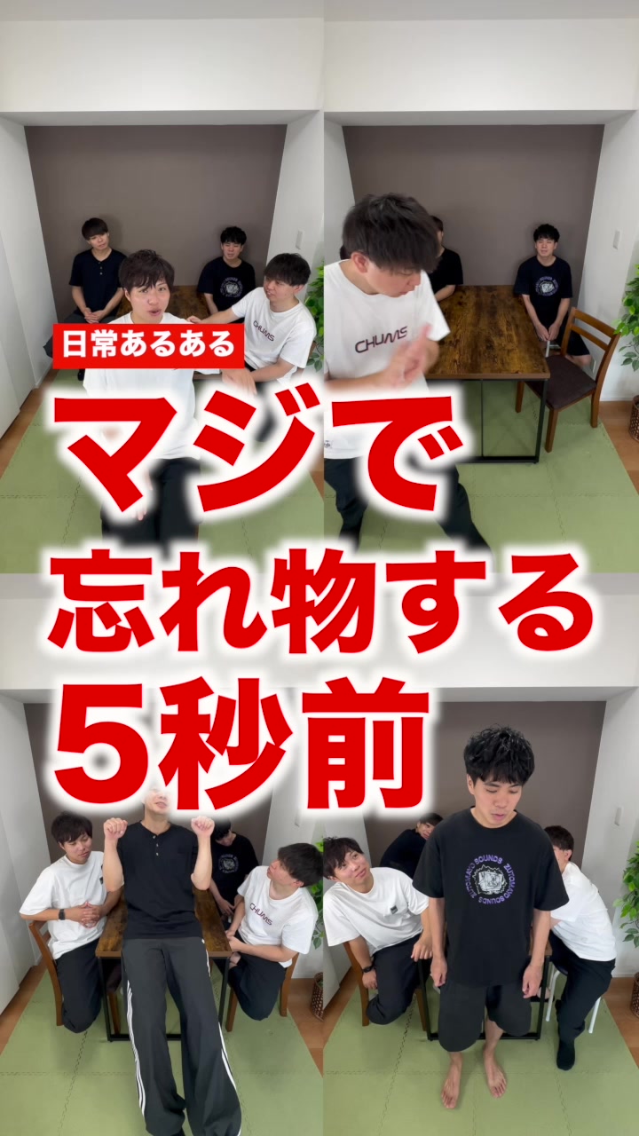 @同期の休日