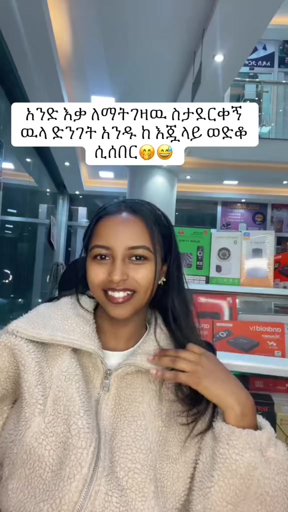 @ONLINE ሸማቾች