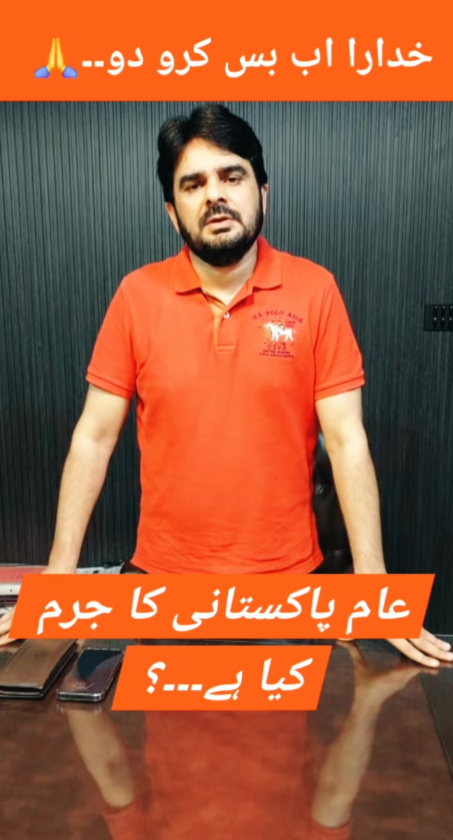 @Waqar Ahmad Cheema Adv