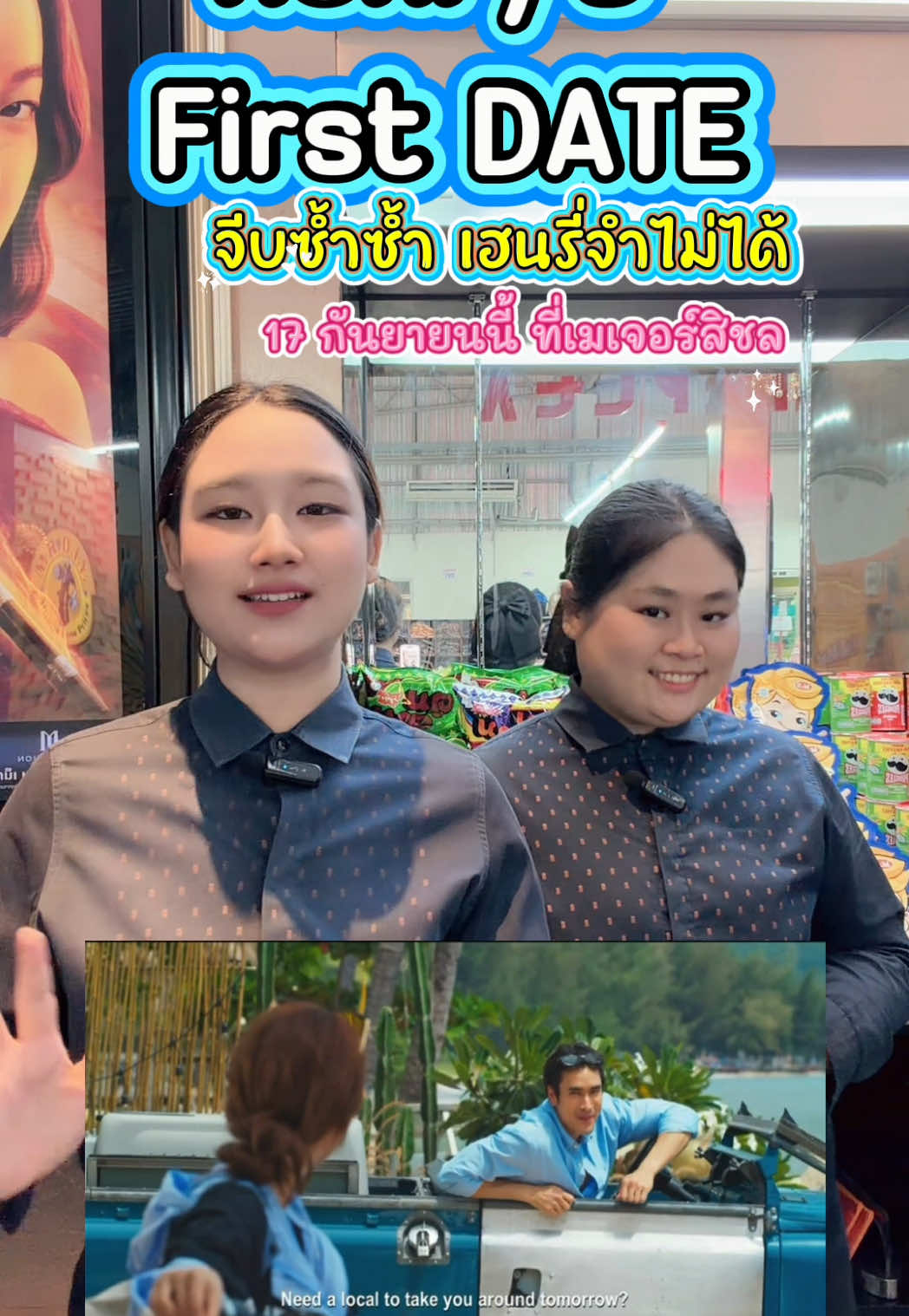 @เมเจอร์บิ๊กซีสิชล