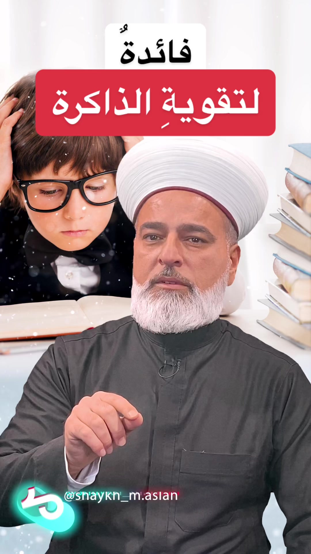 @الشيخ محمد أصلان