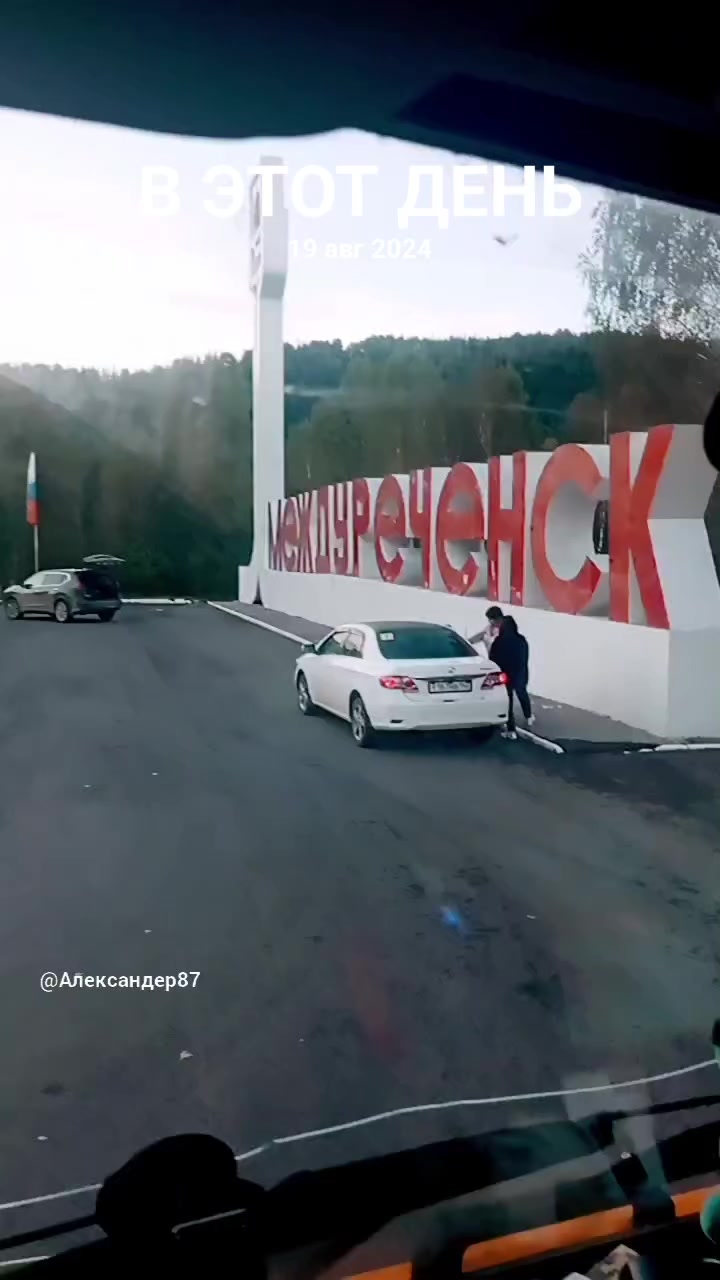 @Александер