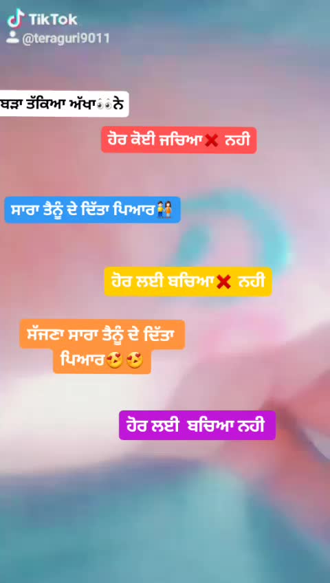 @Tera Guri