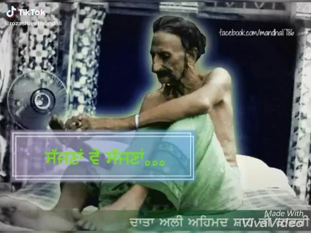 @ਬੇਈਮਾਨ