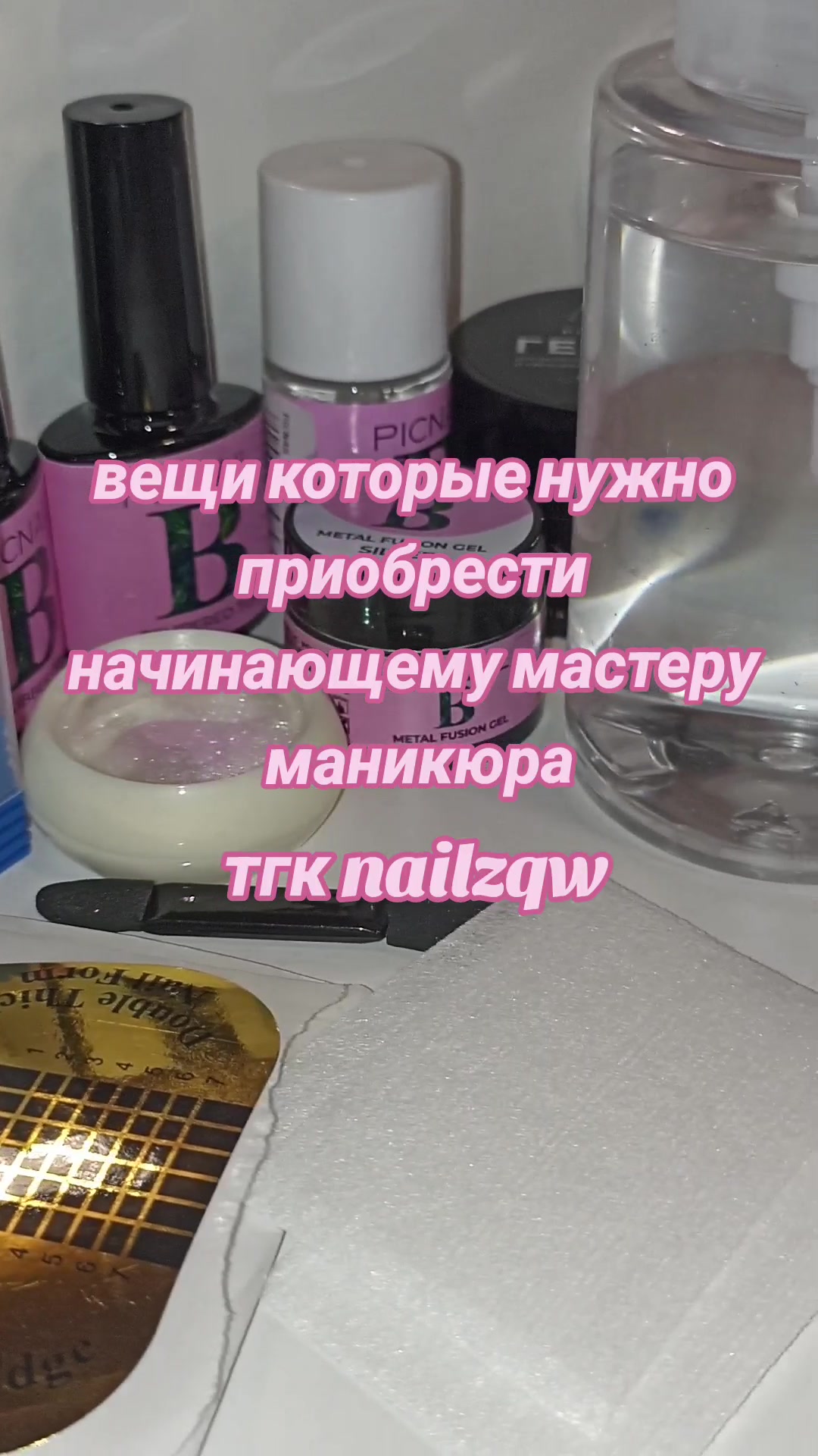 @💅
