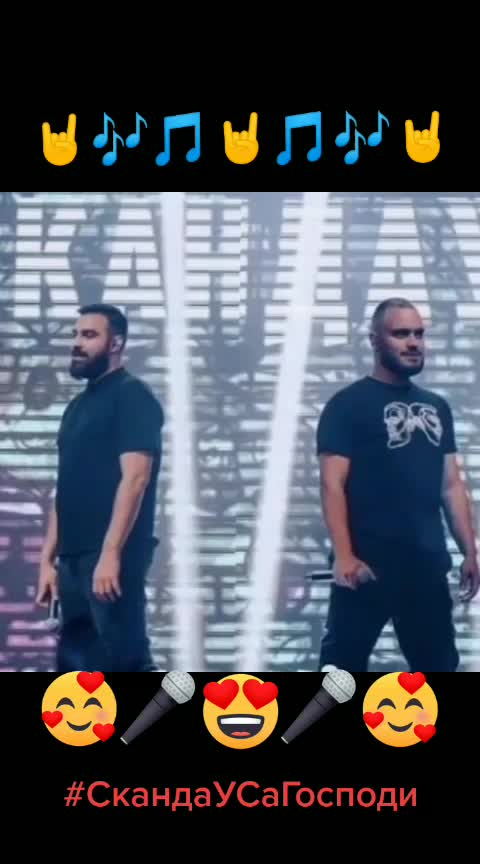 @SkandauSaGospodi