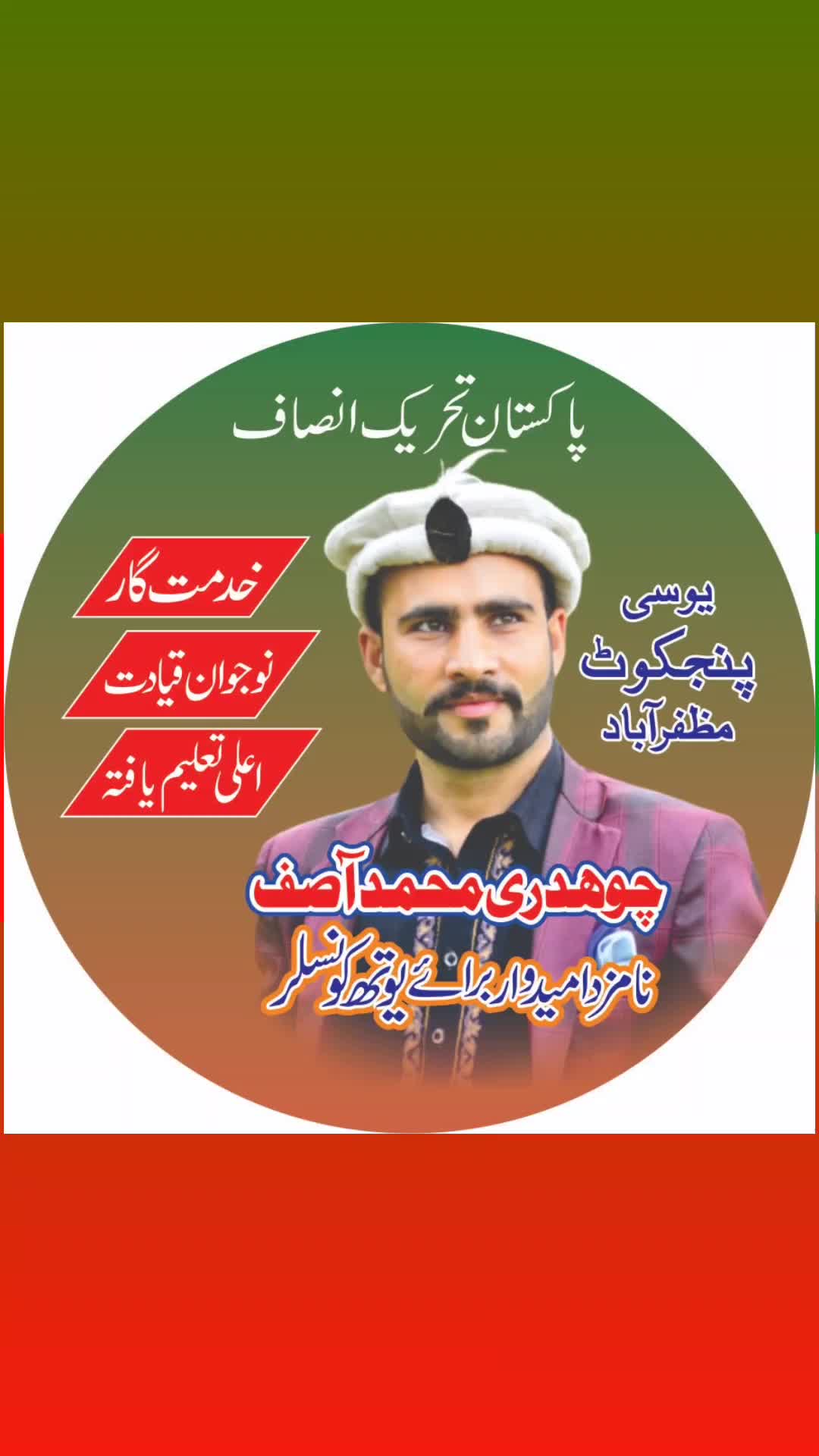 @Ch Asif Saif