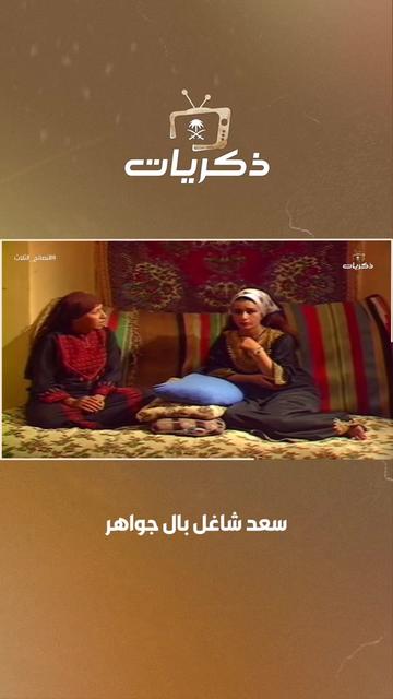 @قناة ذكريات