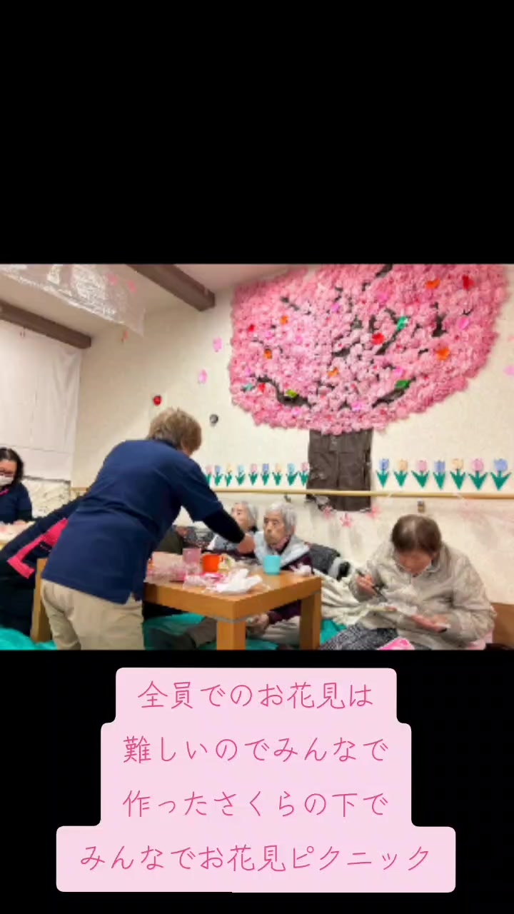 @介護施設♡ひなた横塚
