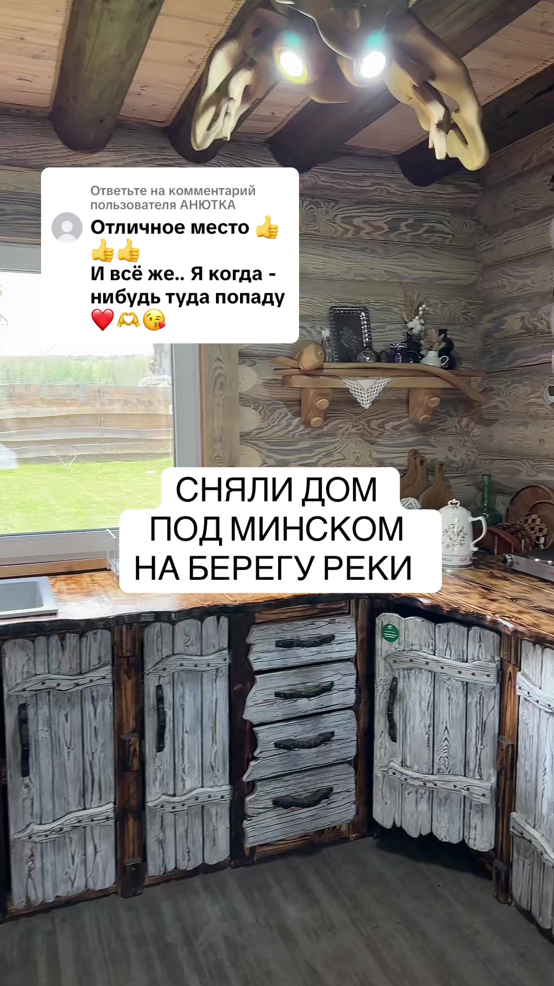 @ДОМА КЛЕВЕР. Отдых в Беларуси.