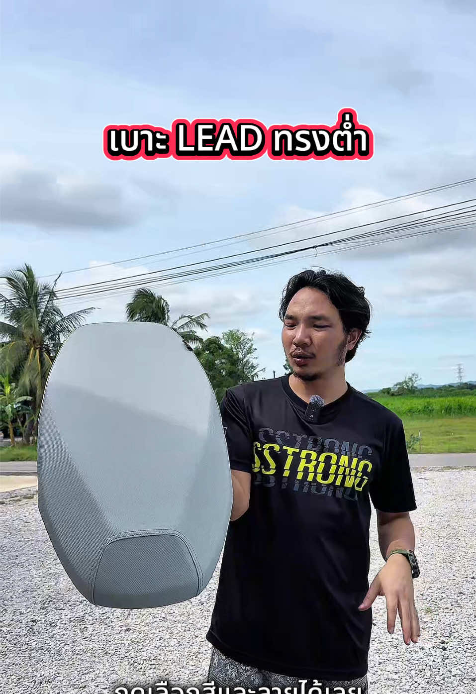 @พี่สแน็คขายเบาะ (30K)