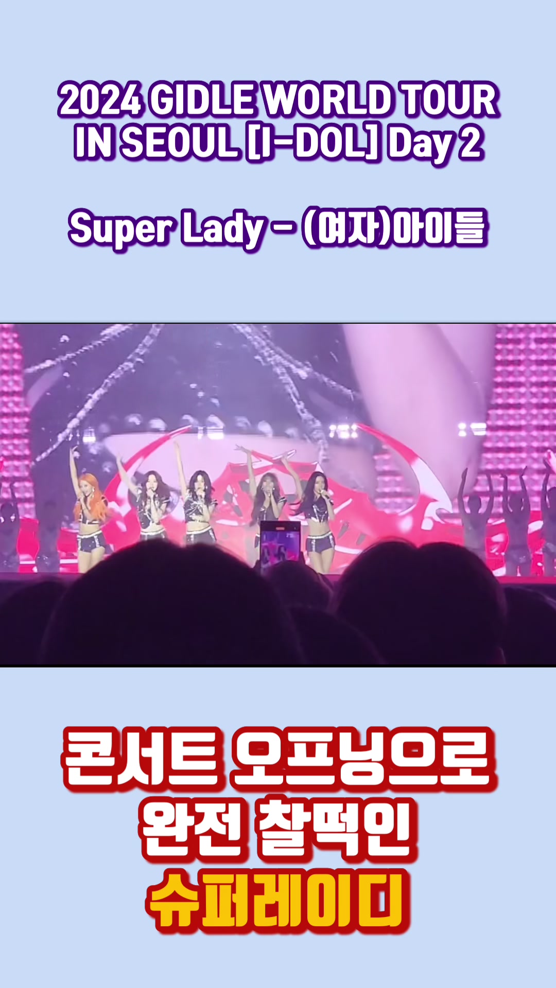 @거침없이 우기킥