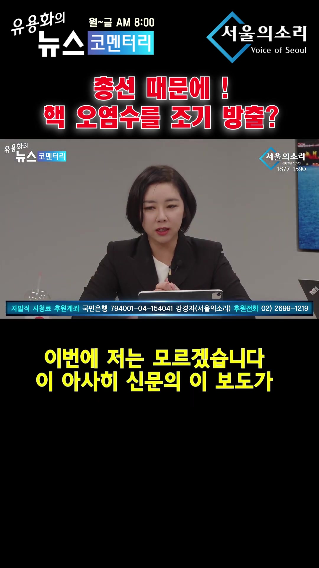 @서울의소리 스튜디오