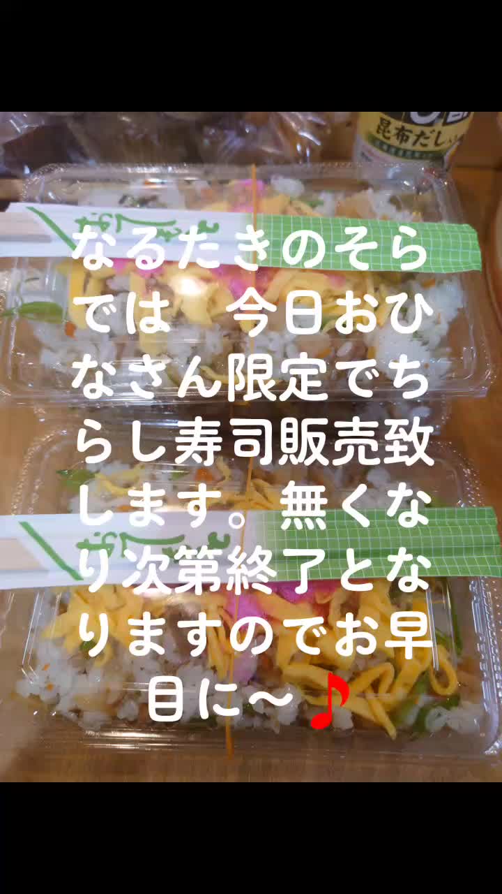 @なるたきのそら