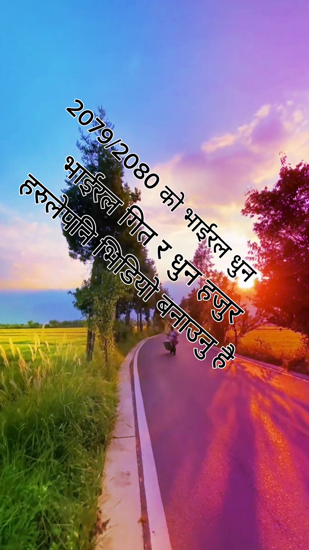 @🇳🇵 ओम श्रेष्ठ 2 🇳🇵