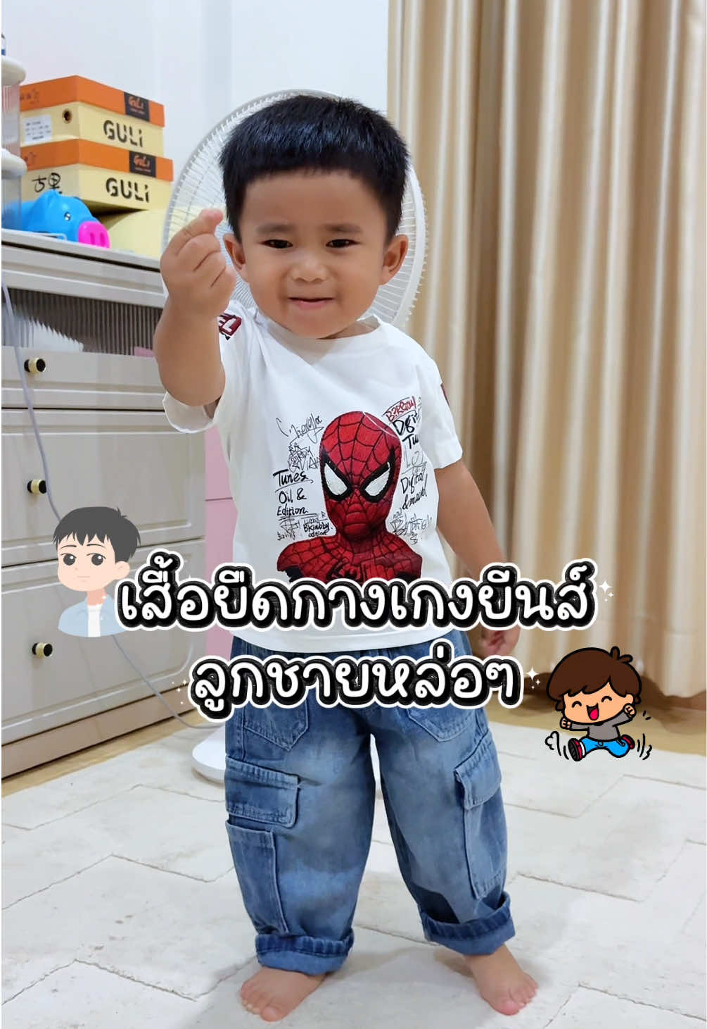 @แม่มล น้องมาสเตอร์