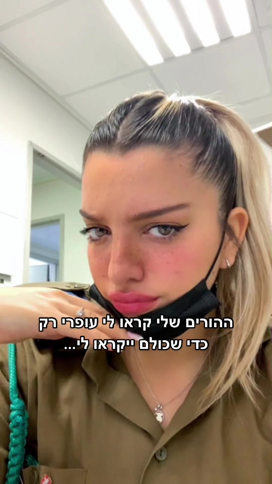 @ofri_ahituv ๐