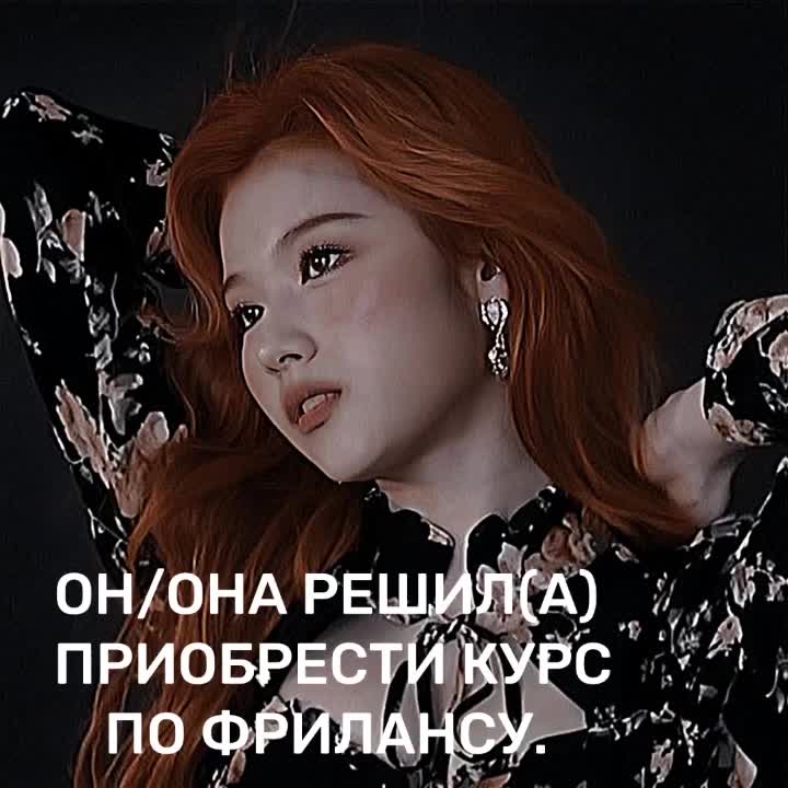@ꕀ ЛИКА||ФРИЛАНС ꕀㅤ