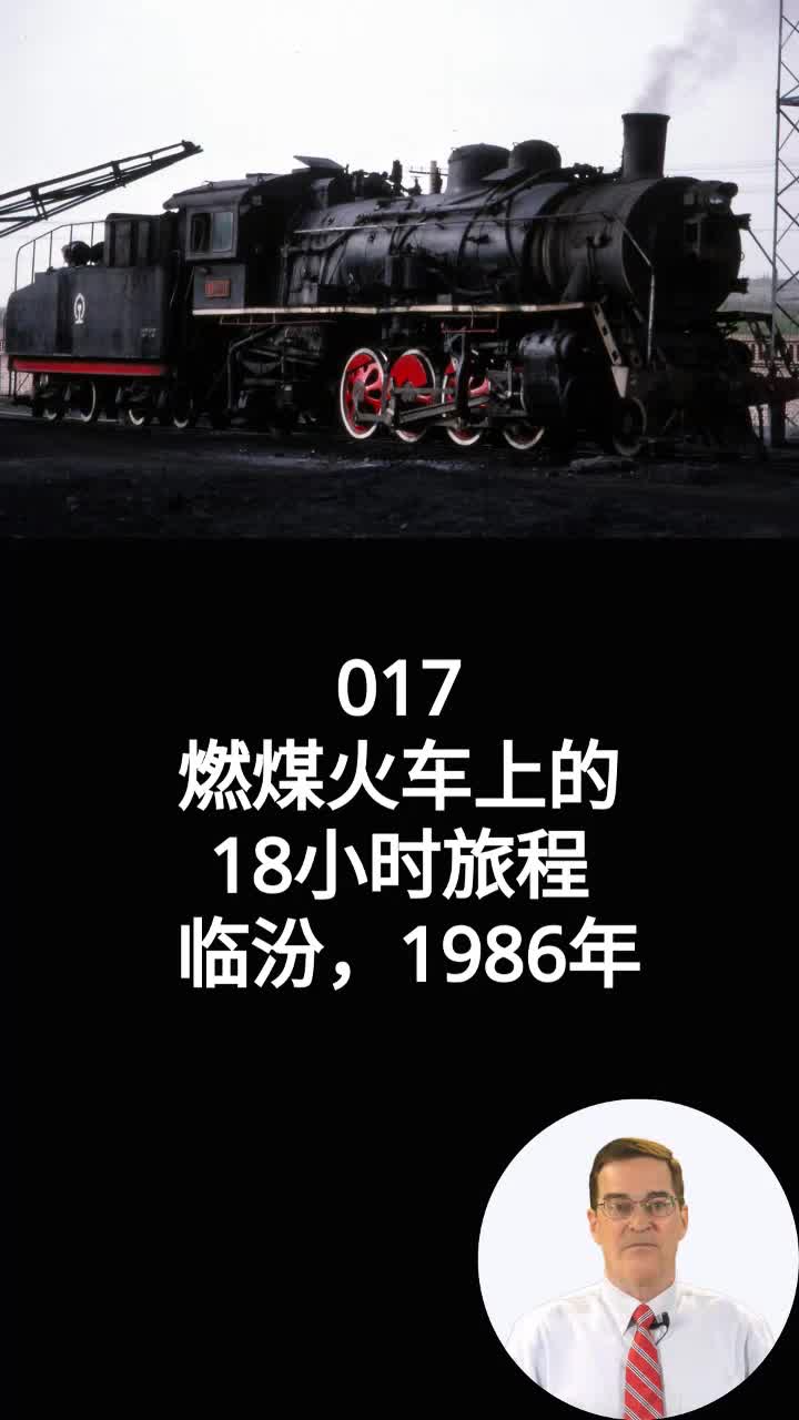 @大威谈中美