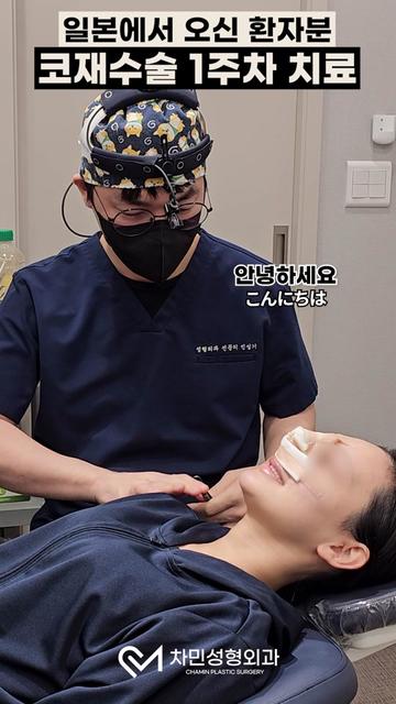 @차민성형외과의원