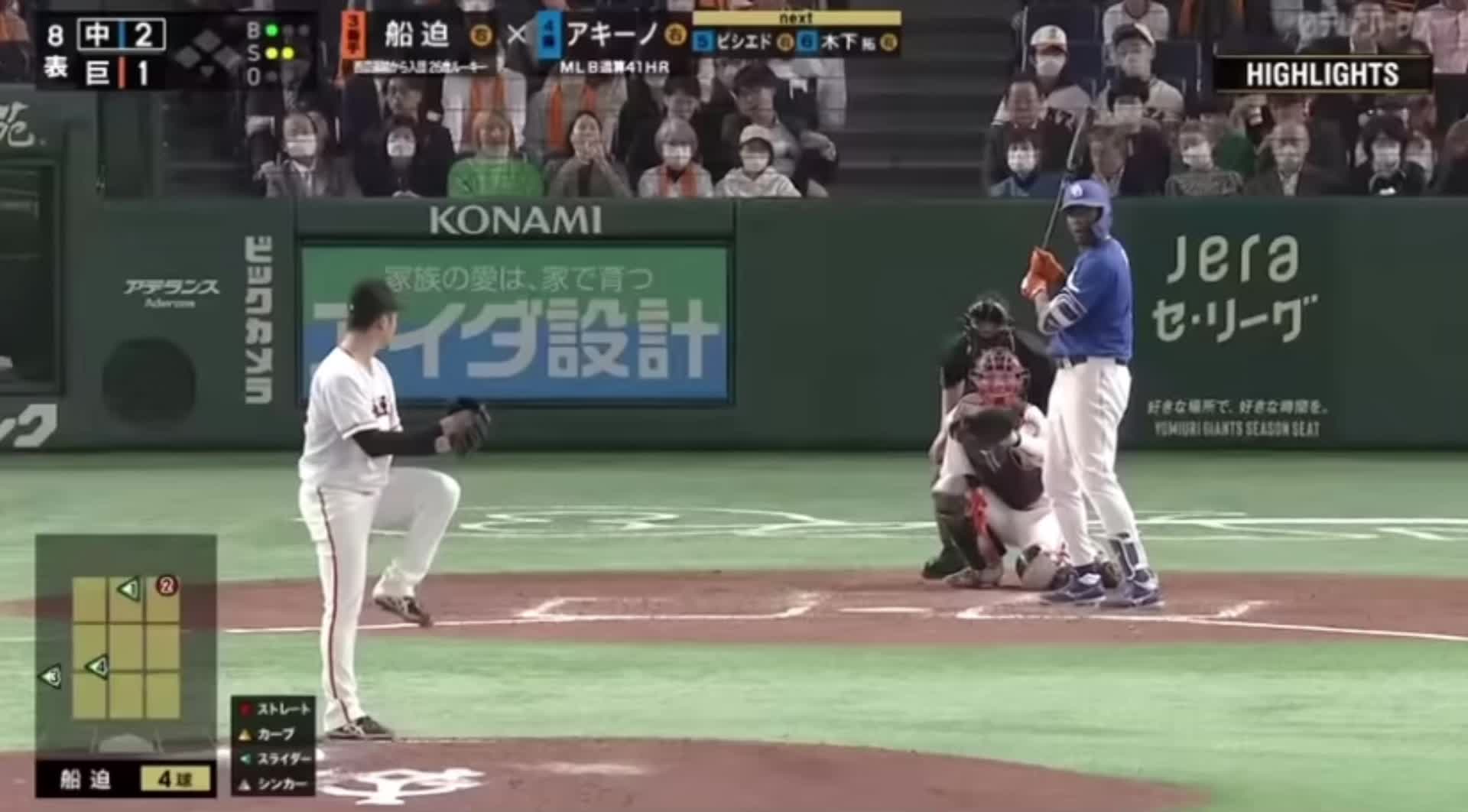 @ドラゴンズ優勝団🥇
