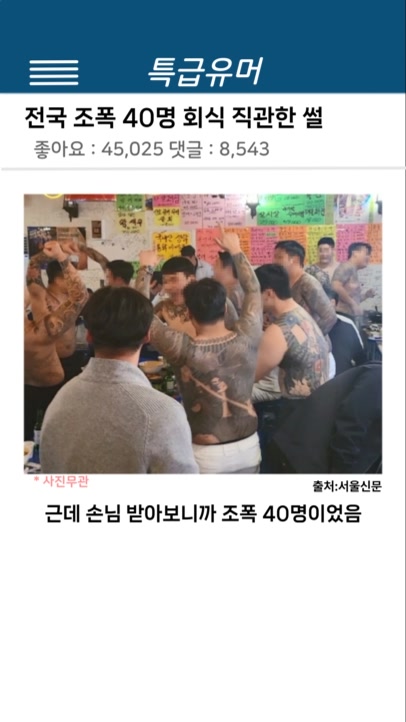 @특급유머