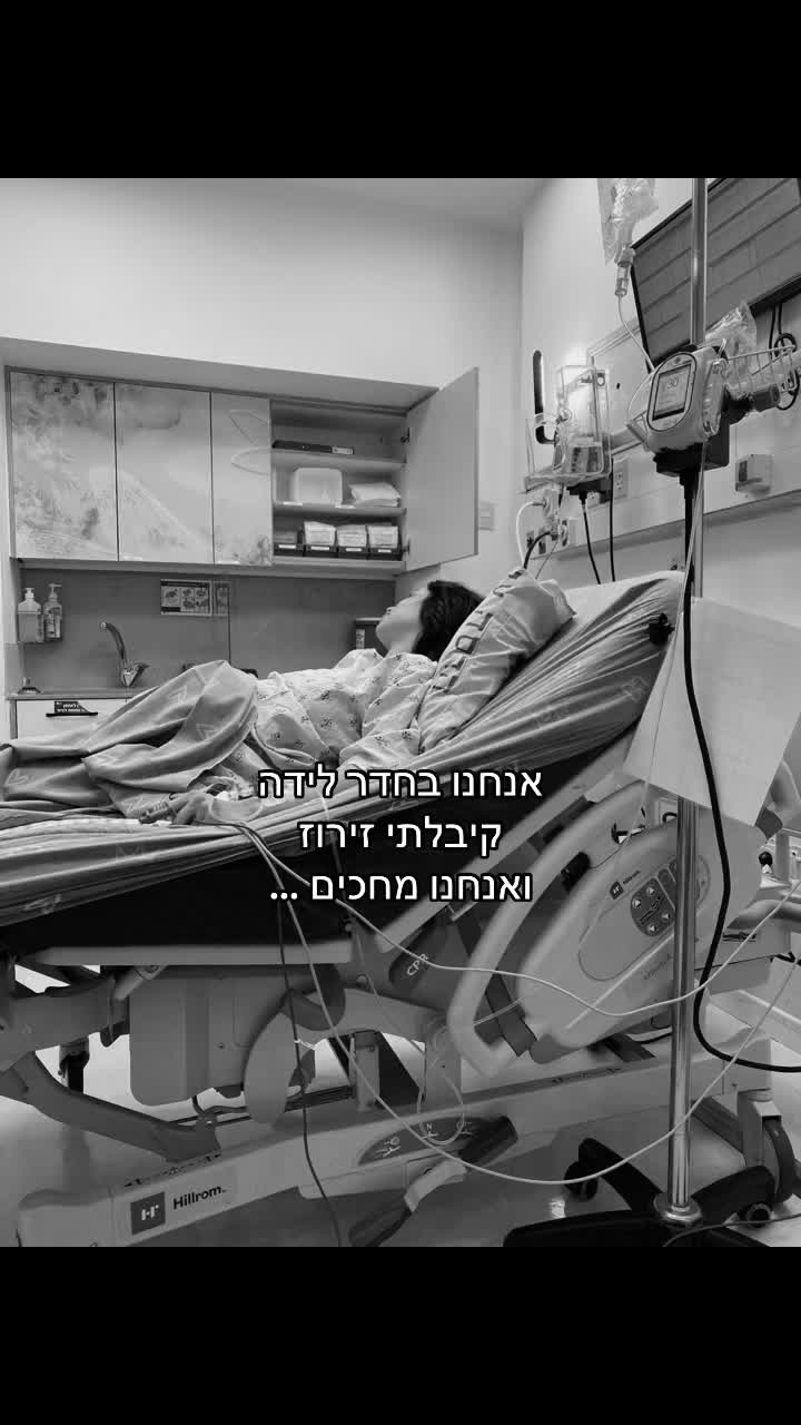 @אבי׳ה אקריש