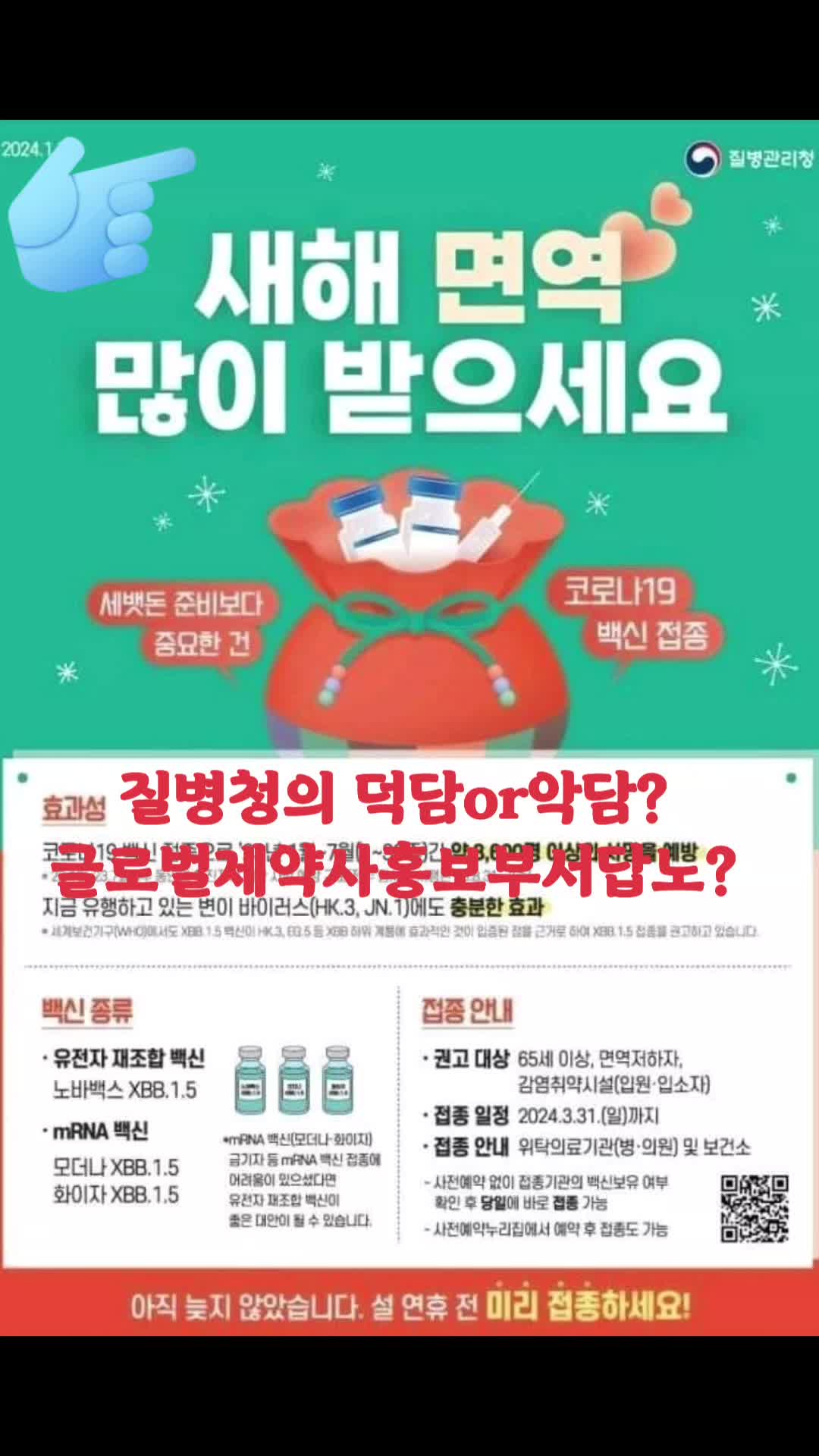 @건강주권회복 옥쌤