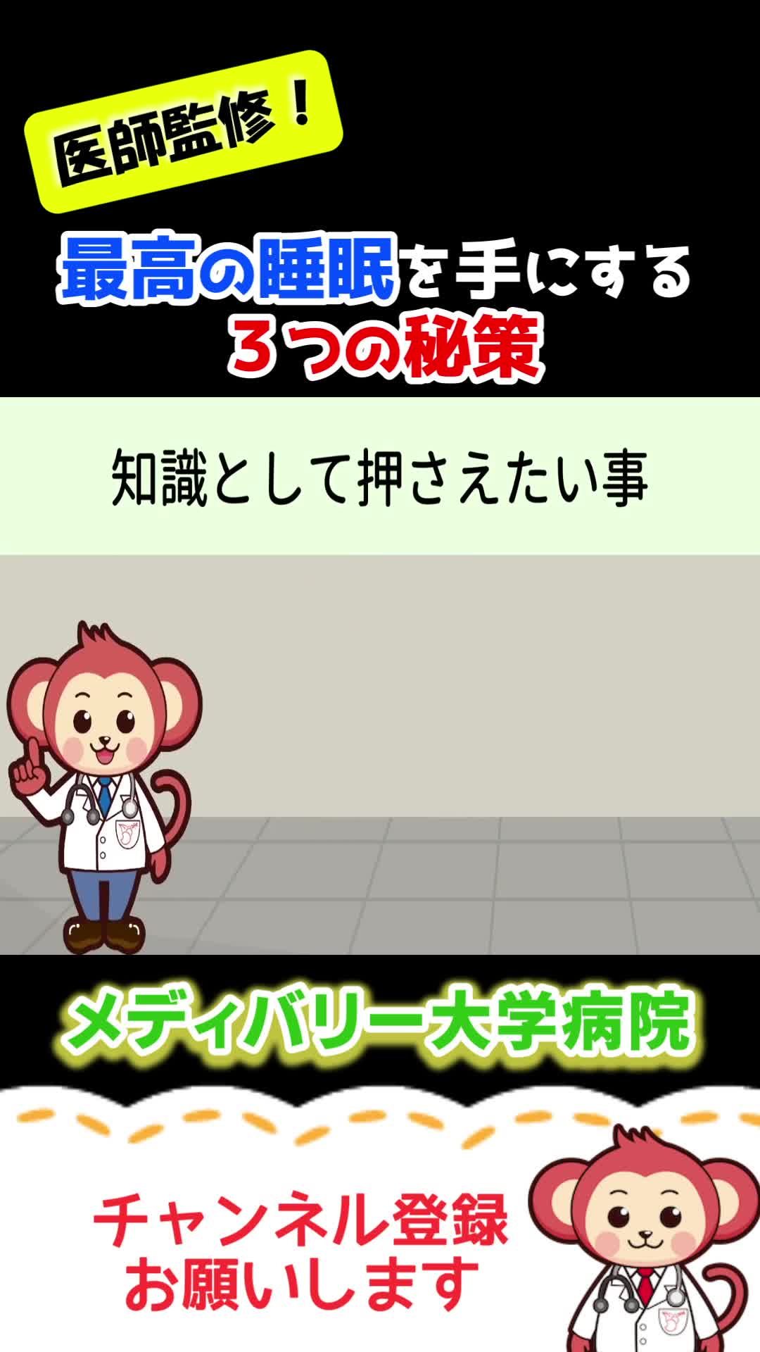 @メディバリー大学病院【医師監修】