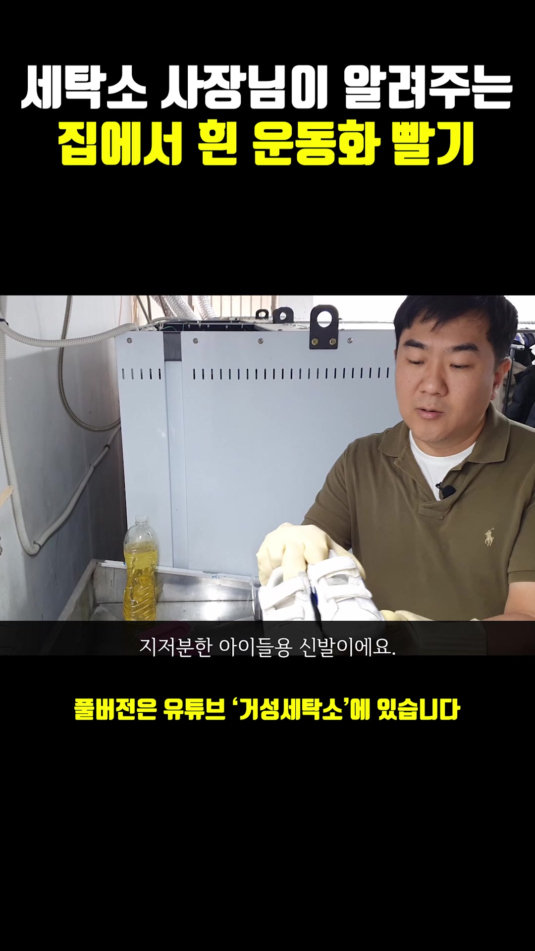 @거성세탁소
