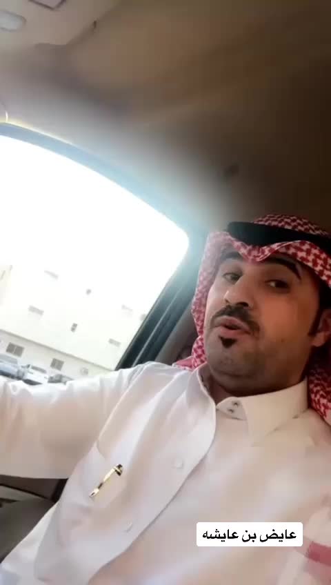 @عايض ال عايشه