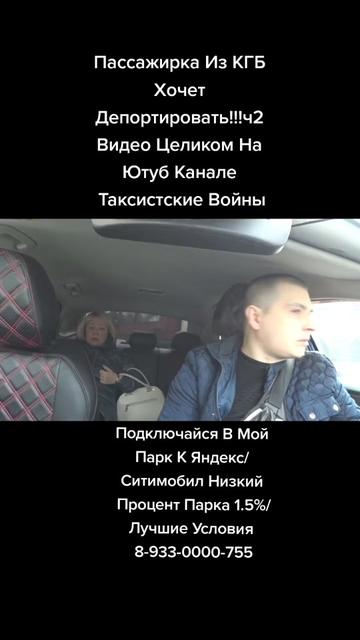 @ТАКСИСТСКИЕ ВОЙНЫ