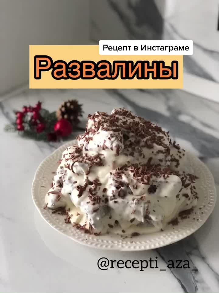 @Аза Шериева