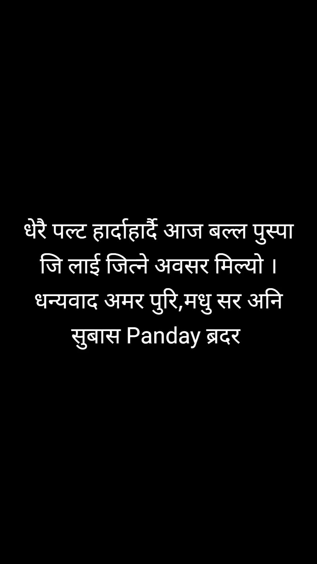 @BINODGIRI भुइमान्छे😍निशब्द छु
