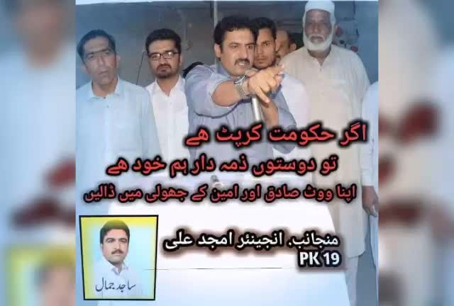 @Engr Amjad Jamal