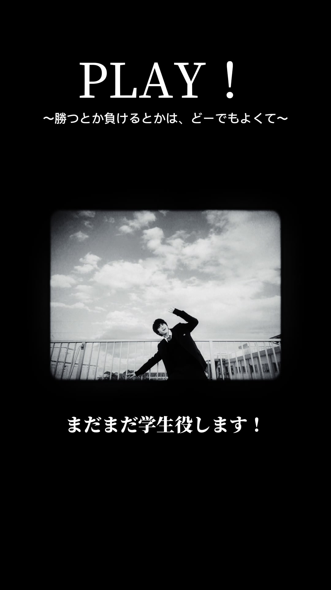 @鈴鹿央士