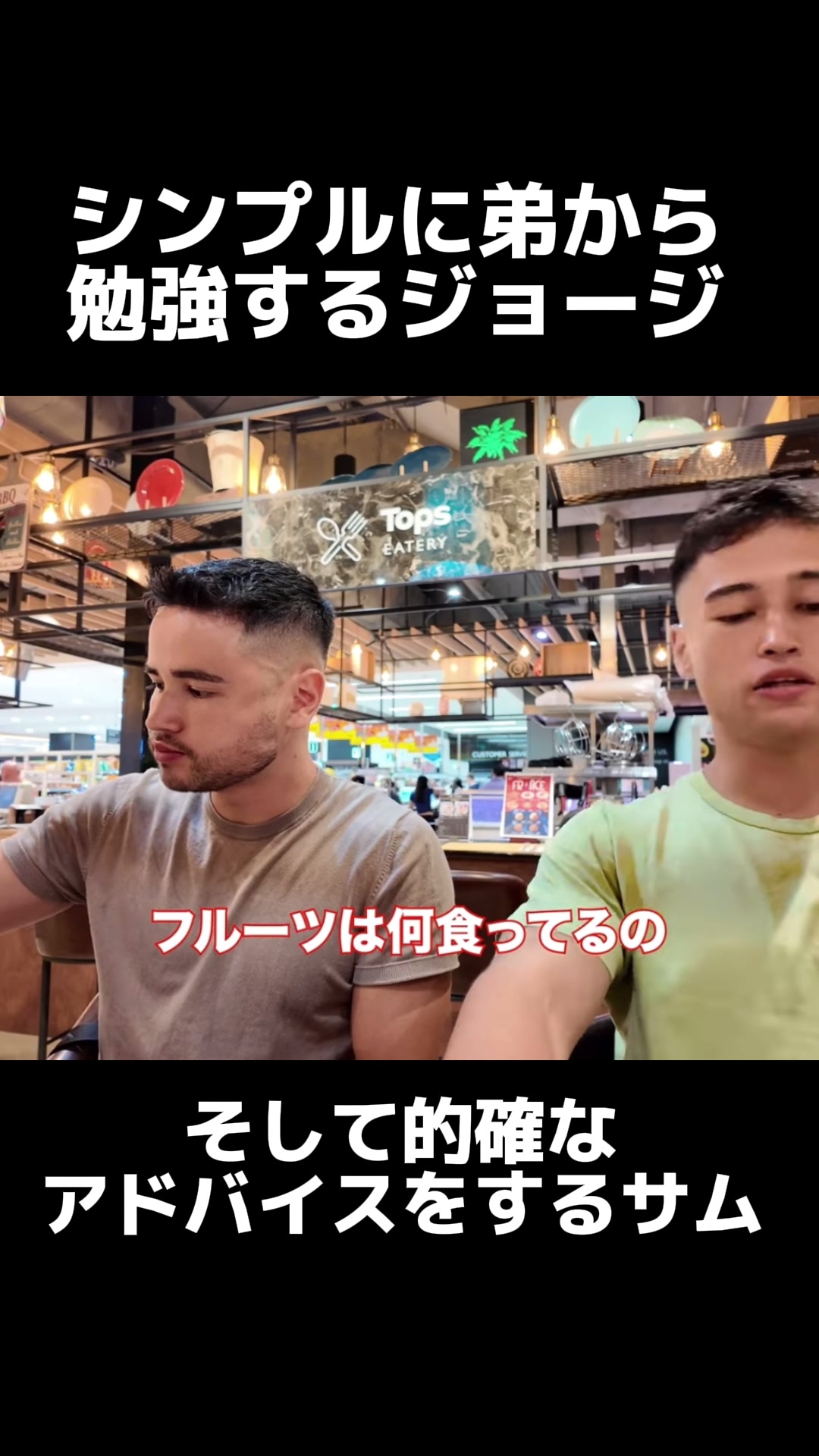 @ジョージの危機感持てって［メンズコーチ-ジョージ切り抜き］
