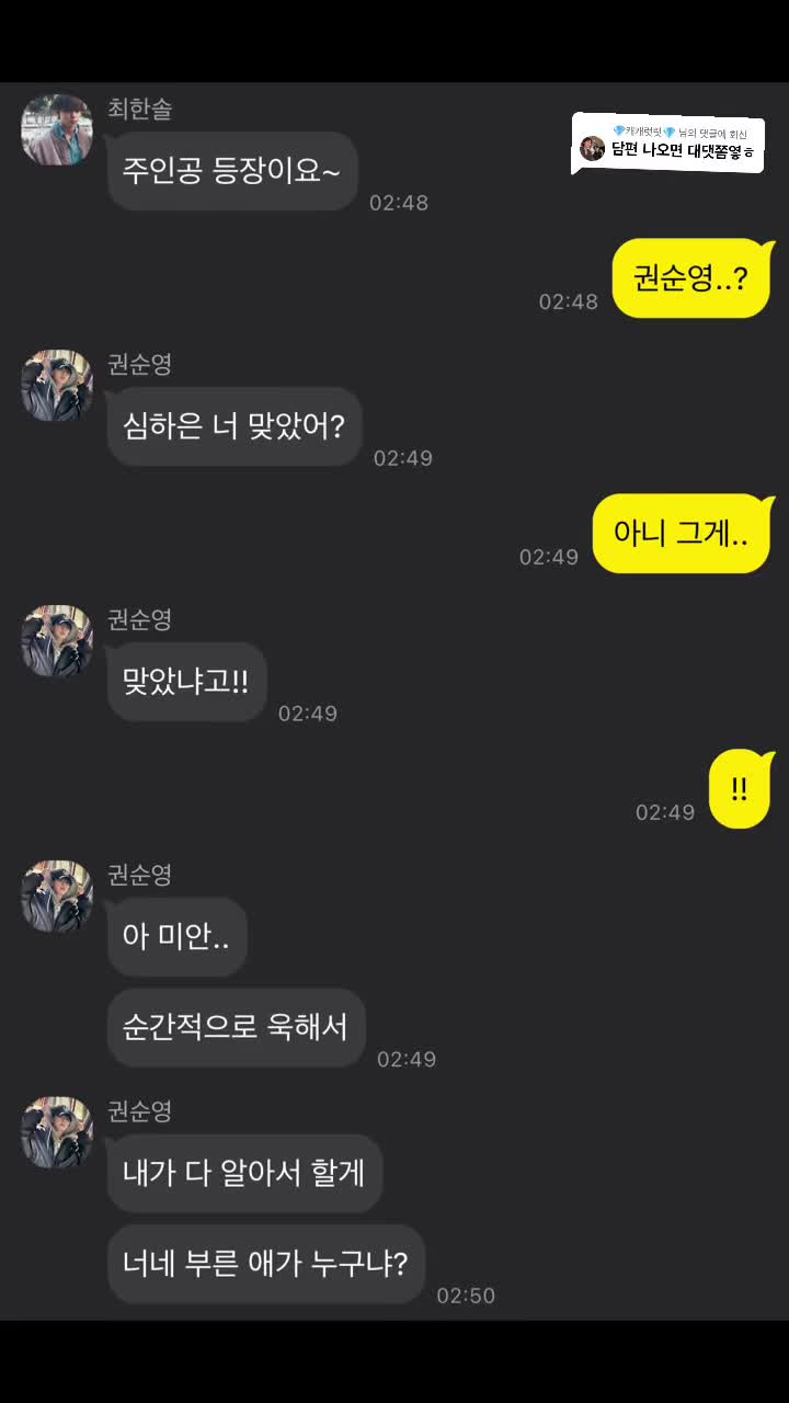 @당수날라차기