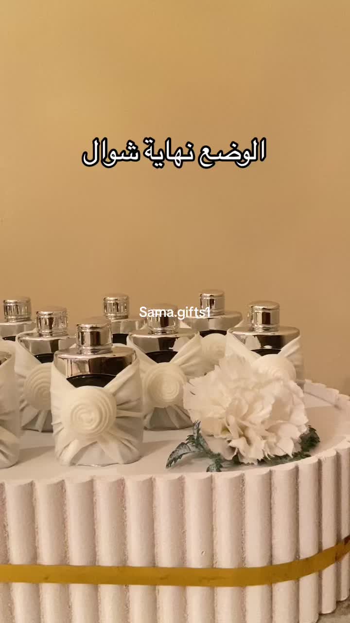 @توزيعات عطور ✨ | Sama Gifts