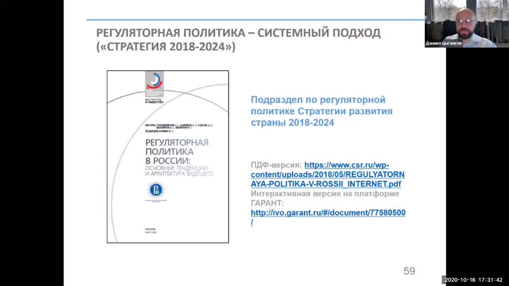 @Smart Regulation